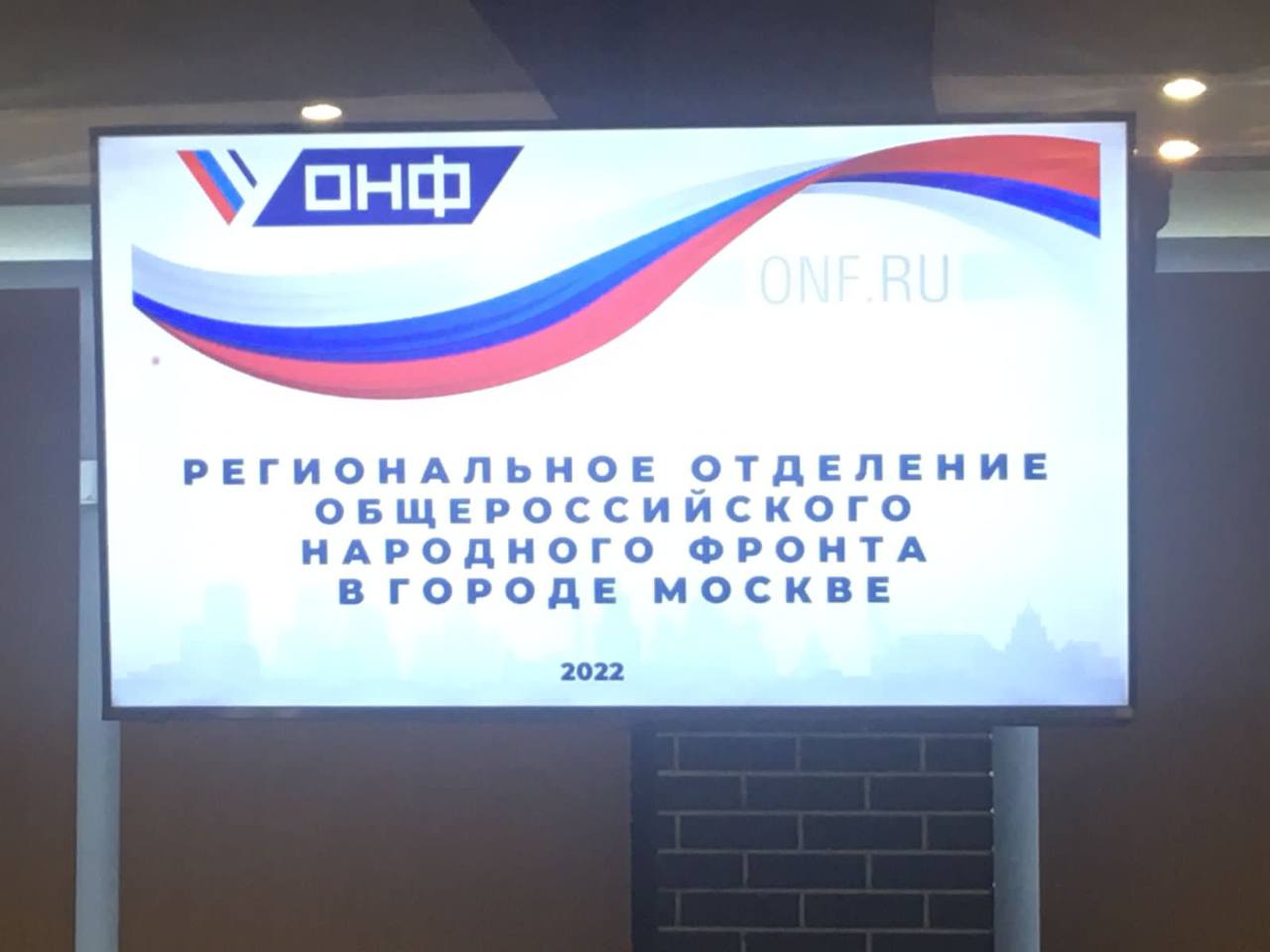 На площадке Технопарка Мосгормаш прошел круглый стол ОНФ Москва с участием резидентов.